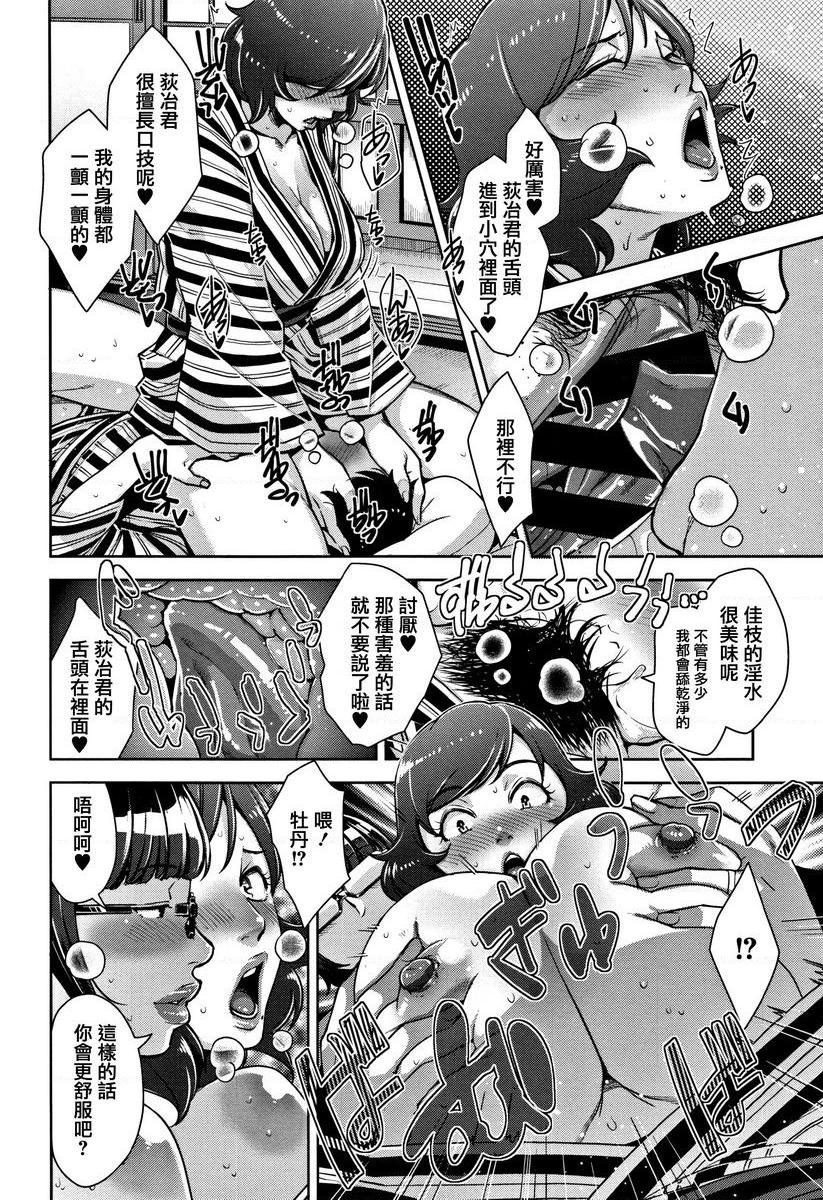 甘熟痴妻旅途煩惱P12