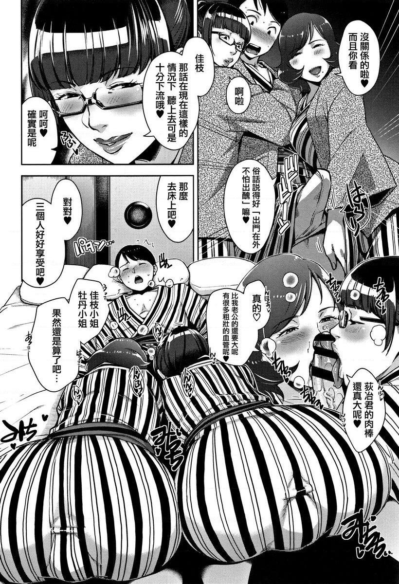 甘熟痴妻旅途煩惱P6