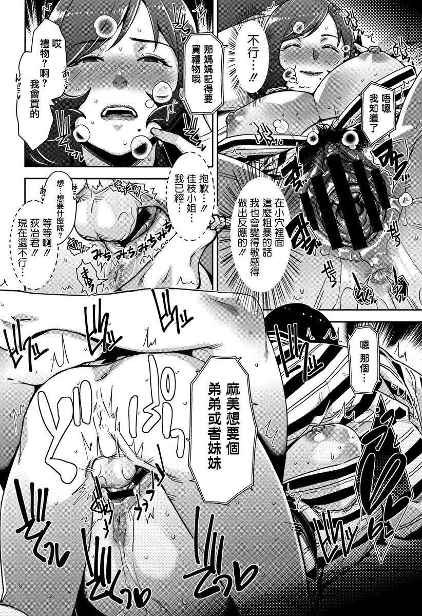 甘熟痴妻旅途煩惱P20