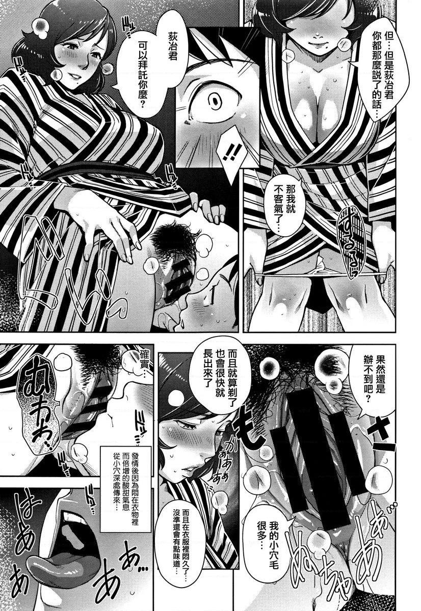 甘熟痴妻旅途煩惱P11