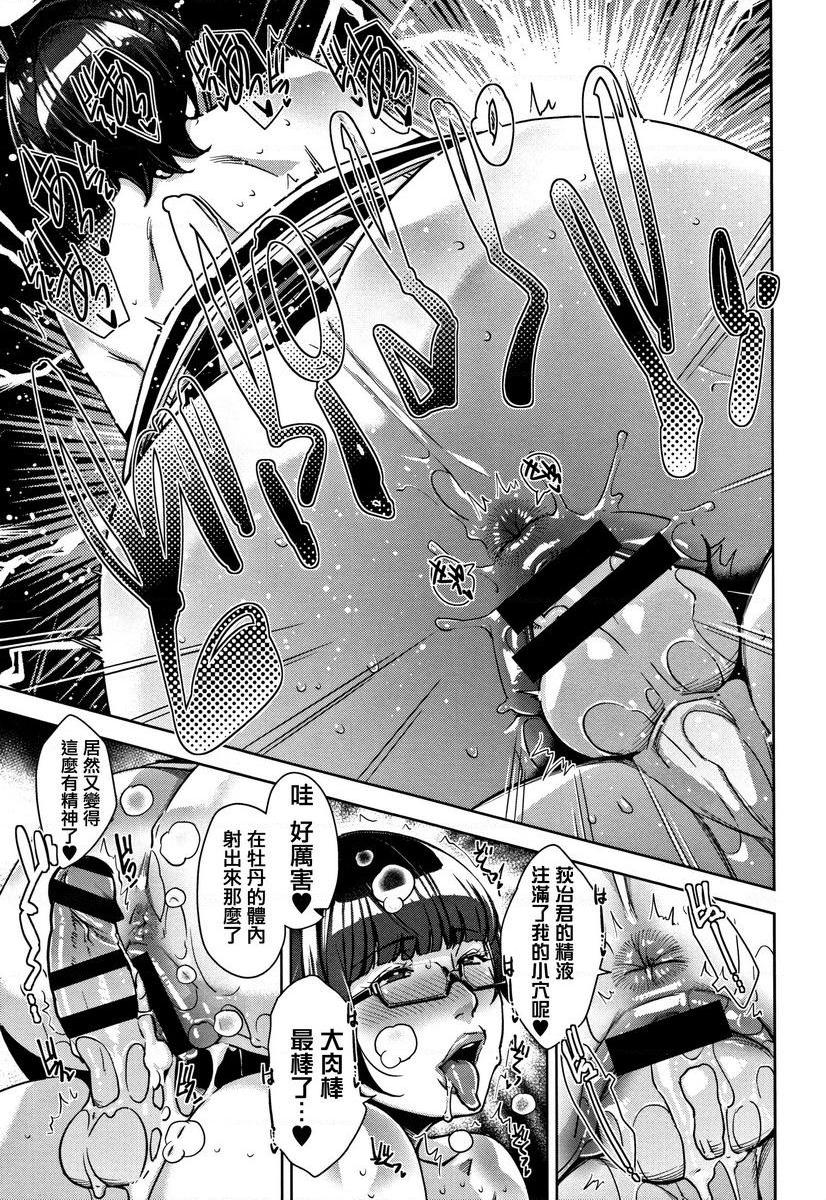 甘熟痴妻旅途煩惱P15