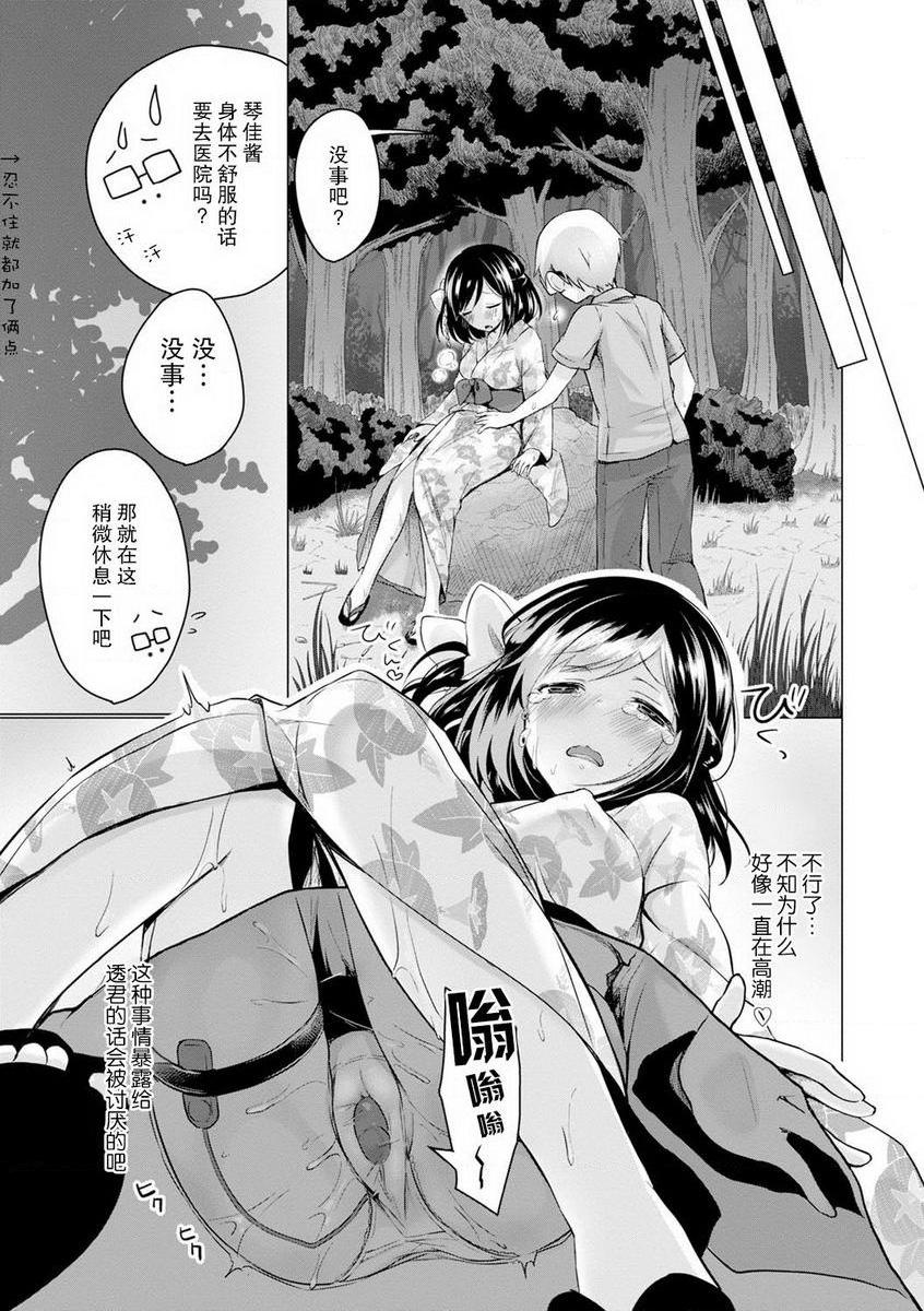 H吧微熱 summerP13