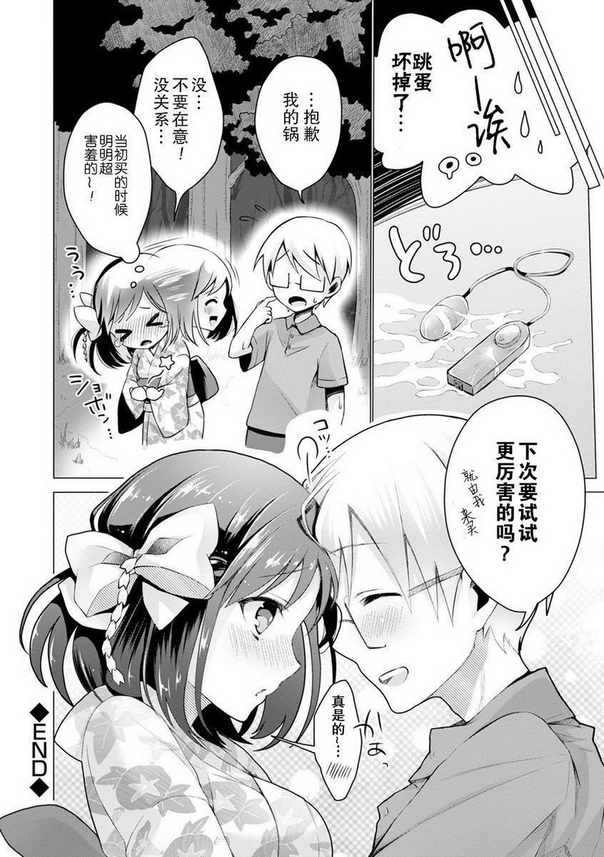 H吧微熱 summerP24