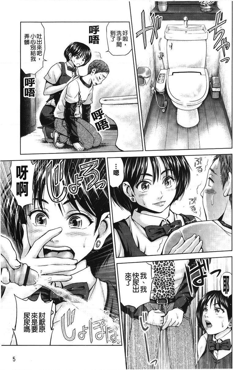 泼辣女孩海咪咪女調酒師與童貞<前篇>P6