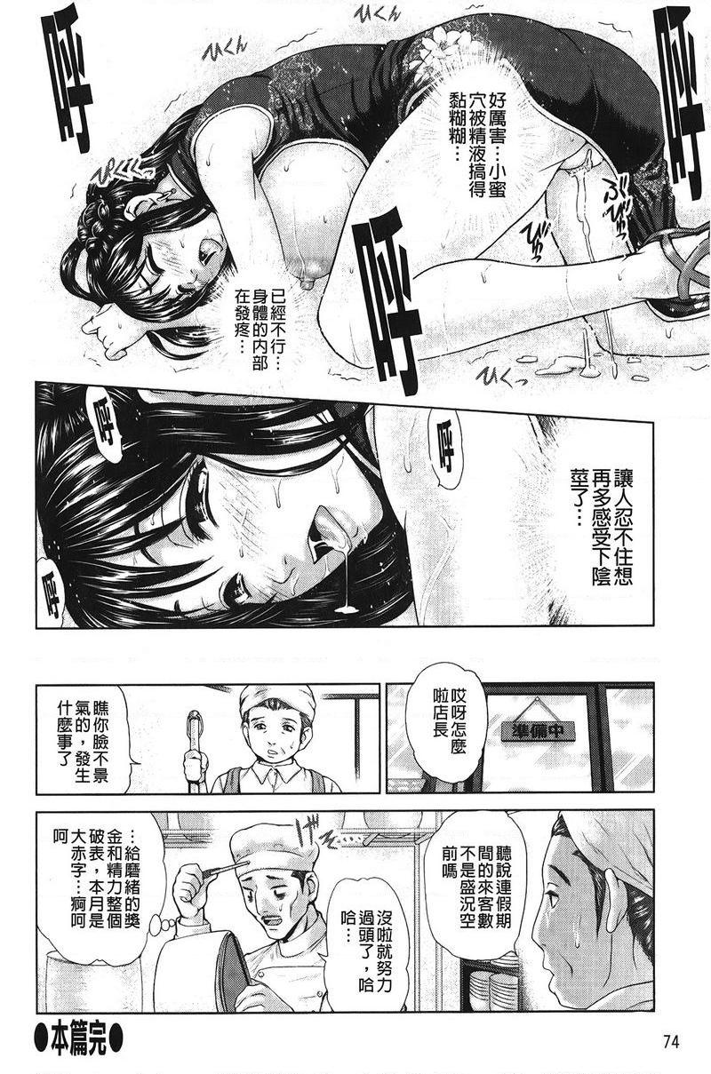 泼辣女孩海咪咪昇天中國旗袍P24