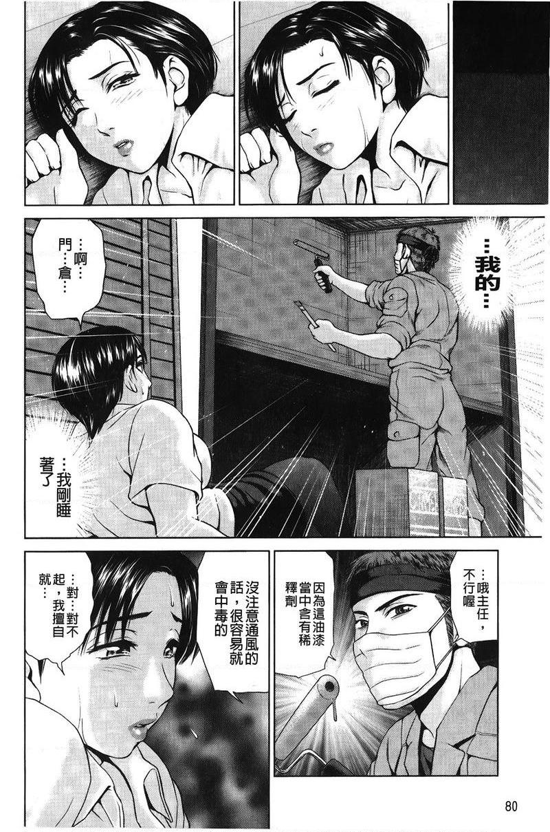 泼辣女孩海咪咪用身體支付P6