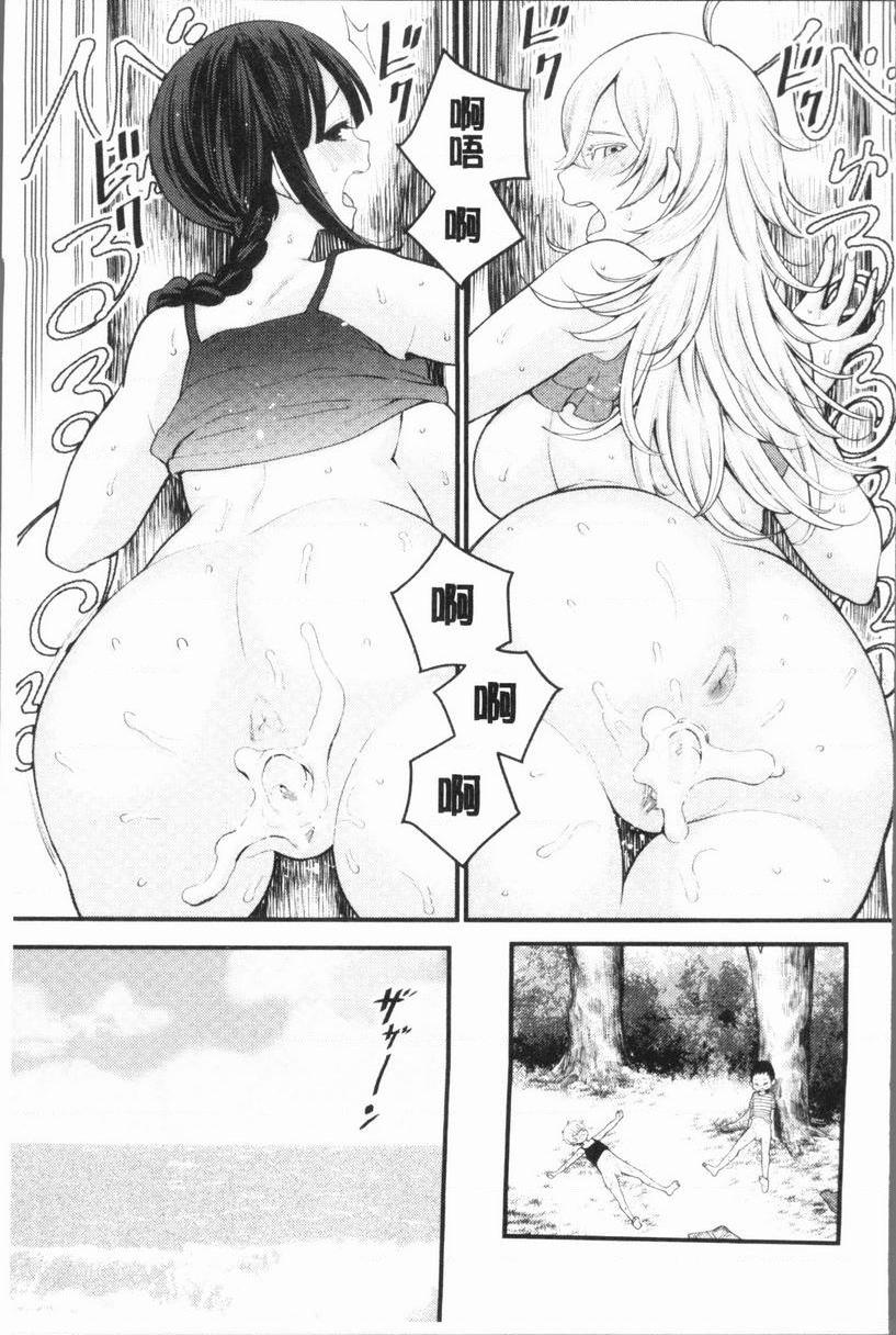 超淫姊×啪啪³姊姊正太朋友關係<前篇>P30