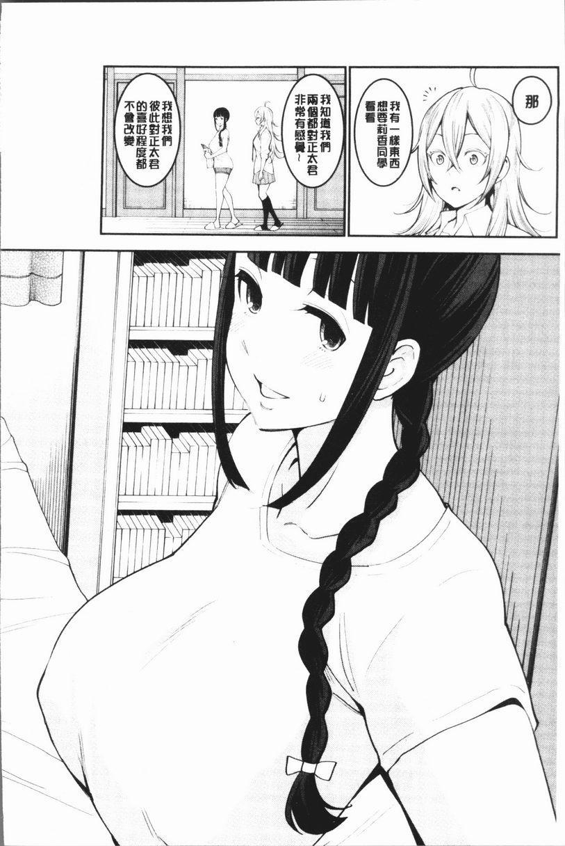 超淫姊×啪啪³姊姊正太朋友關係<後篇>P8