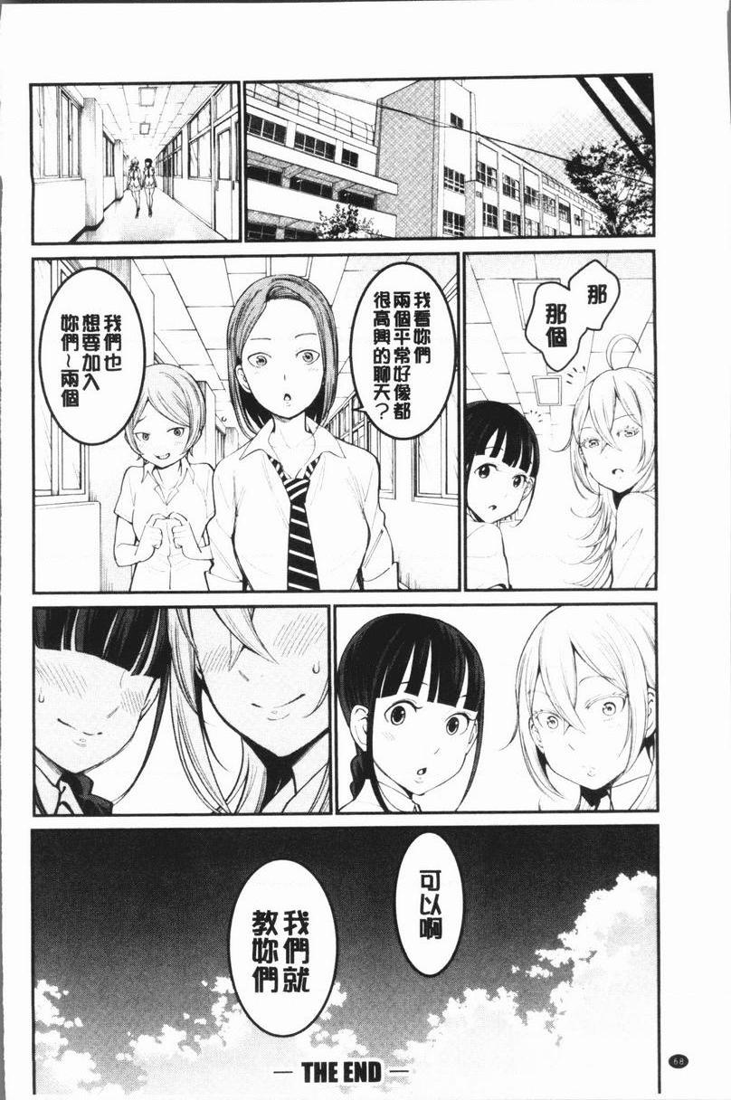 超淫姊×啪啪³姊姊正太朋友關係<後篇>P32