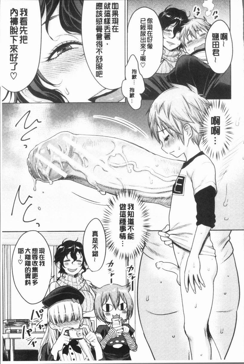 超淫姊×啪啪³邋遢情色漫畫家老師P11