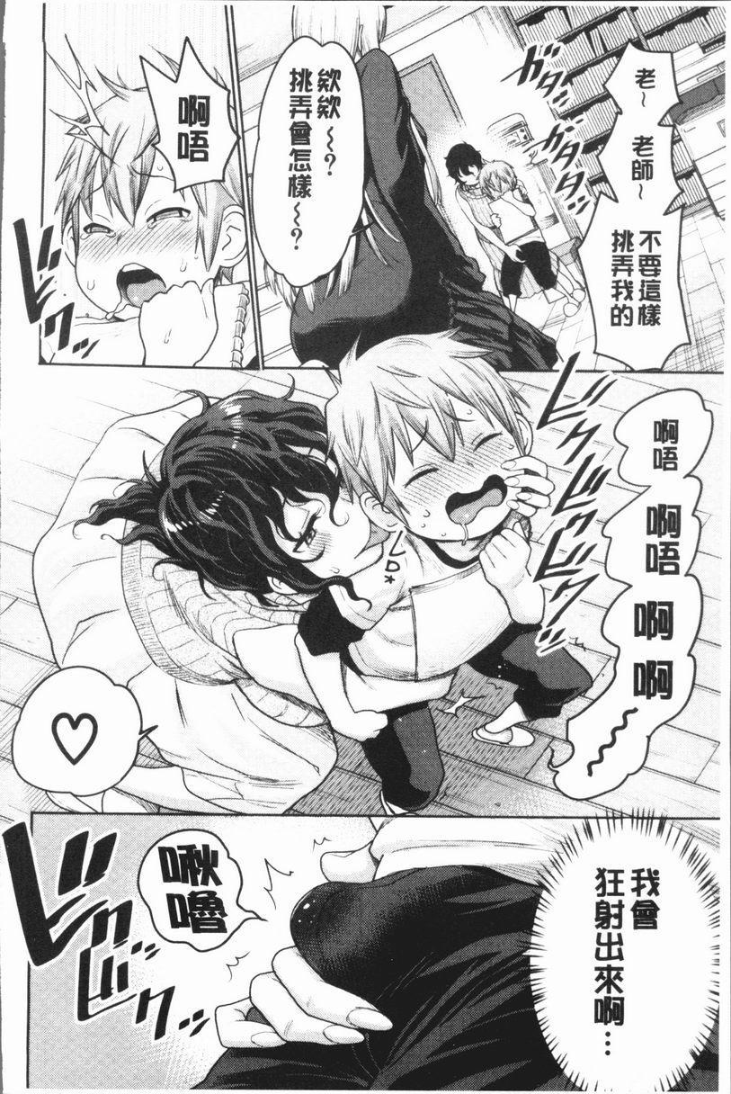 超淫姊×啪啪³邋遢情色漫畫家老師P10