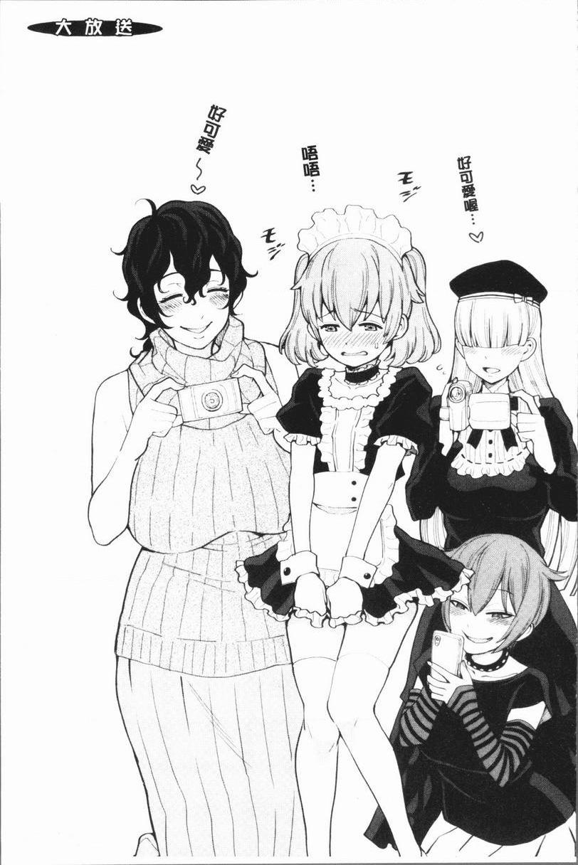 超淫姊×啪啪³邋遢情色漫畫家老師P29