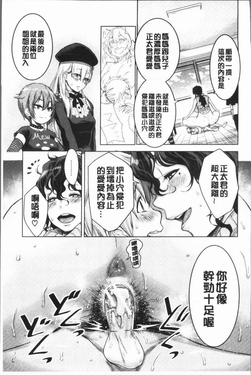 超淫姊×啪啪³邋遢情色漫畫家老師P19