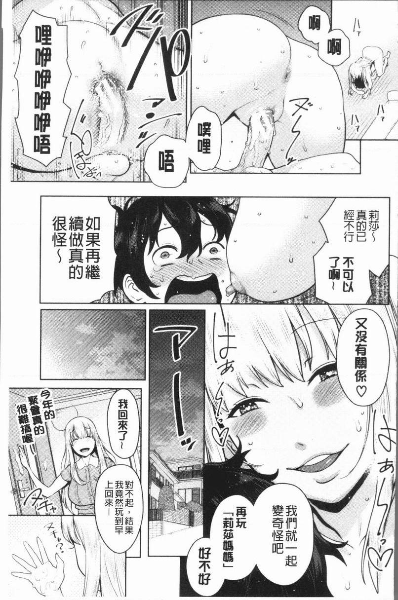 超淫姊×啪啪³妹妹×哥哥P29