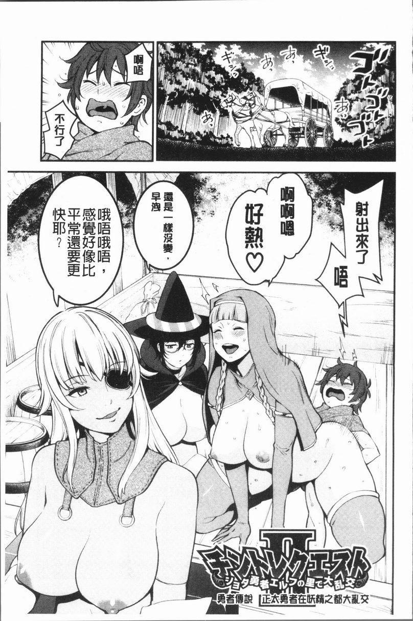 超淫姊×啪啪³正太勇者妖精之裡大亂交P1