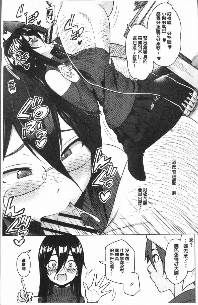 RISK♥PLAY被鬼跟也要戀愛P6