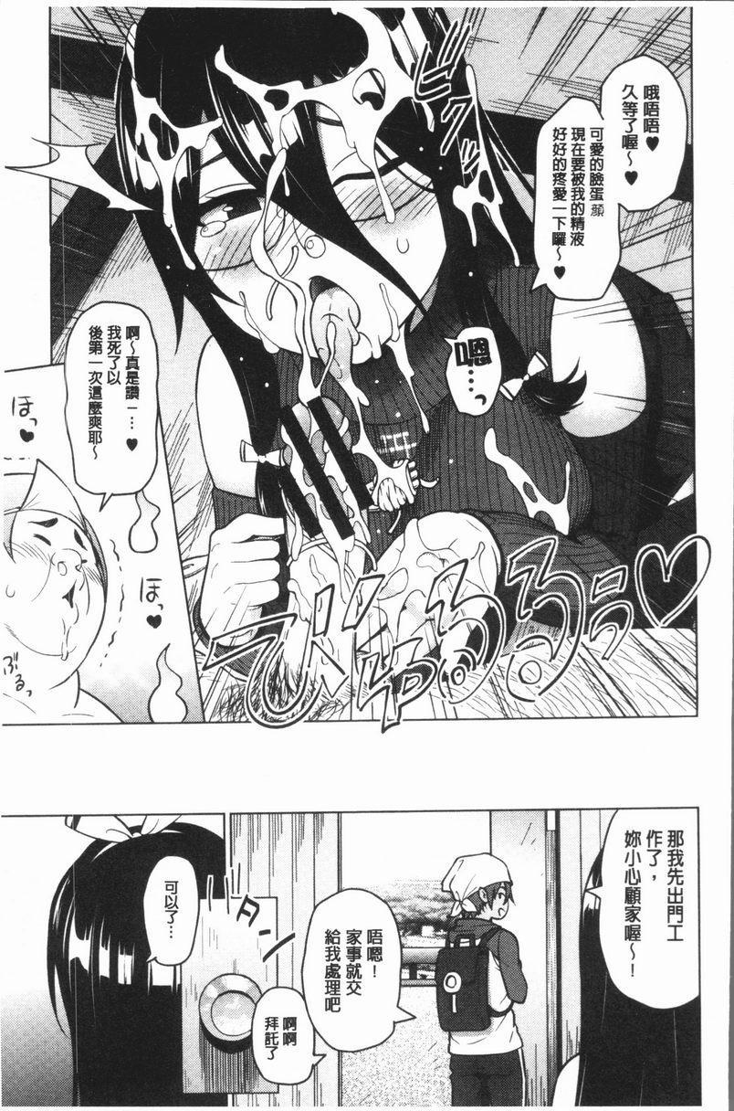 RISK♥PLAY被鬼跟也要戀愛P8