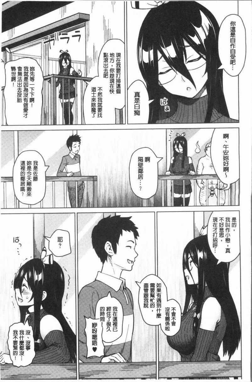 RISK♥PLAY被鬼跟也要戀愛P10