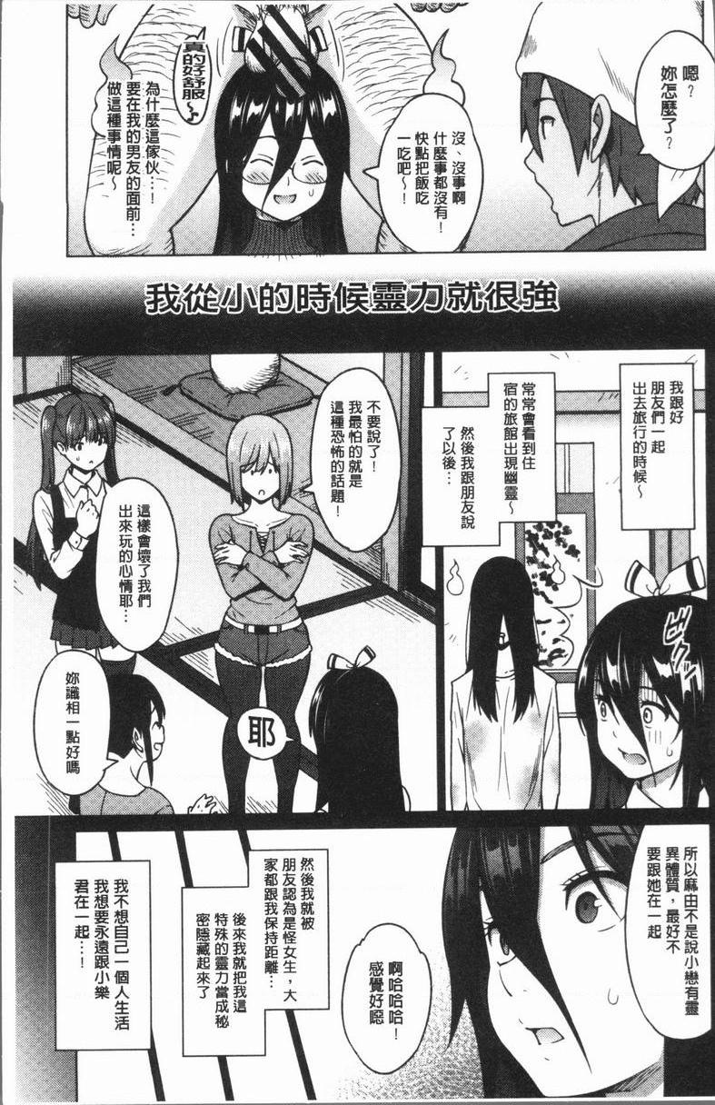 RISK♥PLAY被鬼跟也要戀愛P4