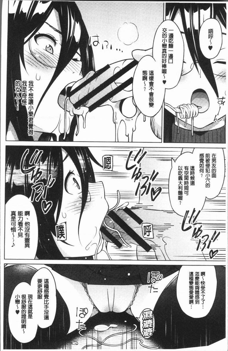 RISK♥PLAY被鬼跟也要戀愛P7