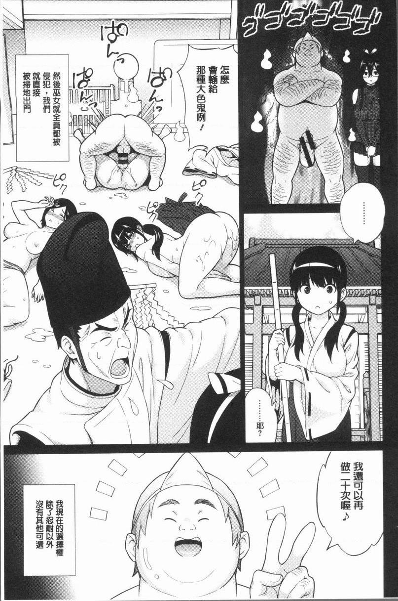 RISK♥PLAY被鬼跟也要戀愛 2P3