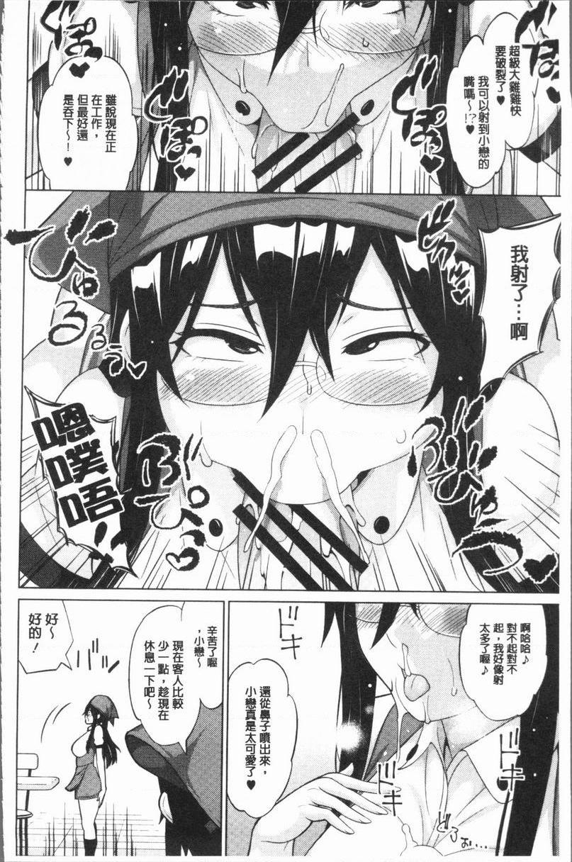 RISK♥PLAY被鬼跟也要戀愛 2P8