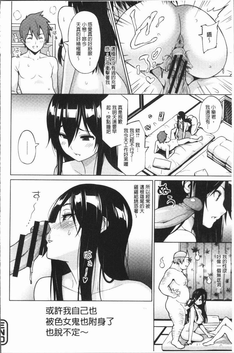 RISK♥PLAY被鬼跟也要戀愛 2P18