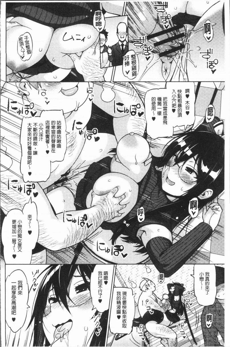 RISK♥PLAY被鬼跟也要戀愛 2P14