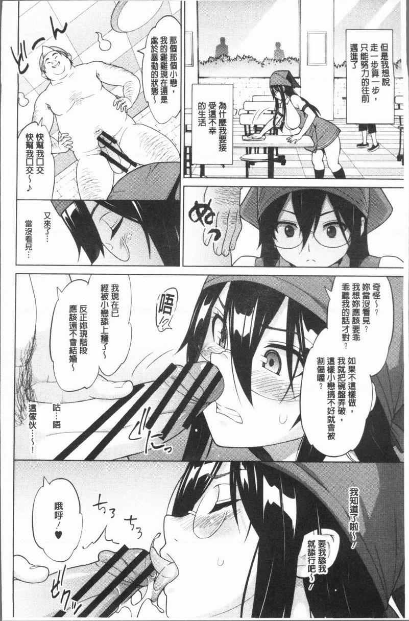 RISK♥PLAY被鬼跟也要戀愛 2P4