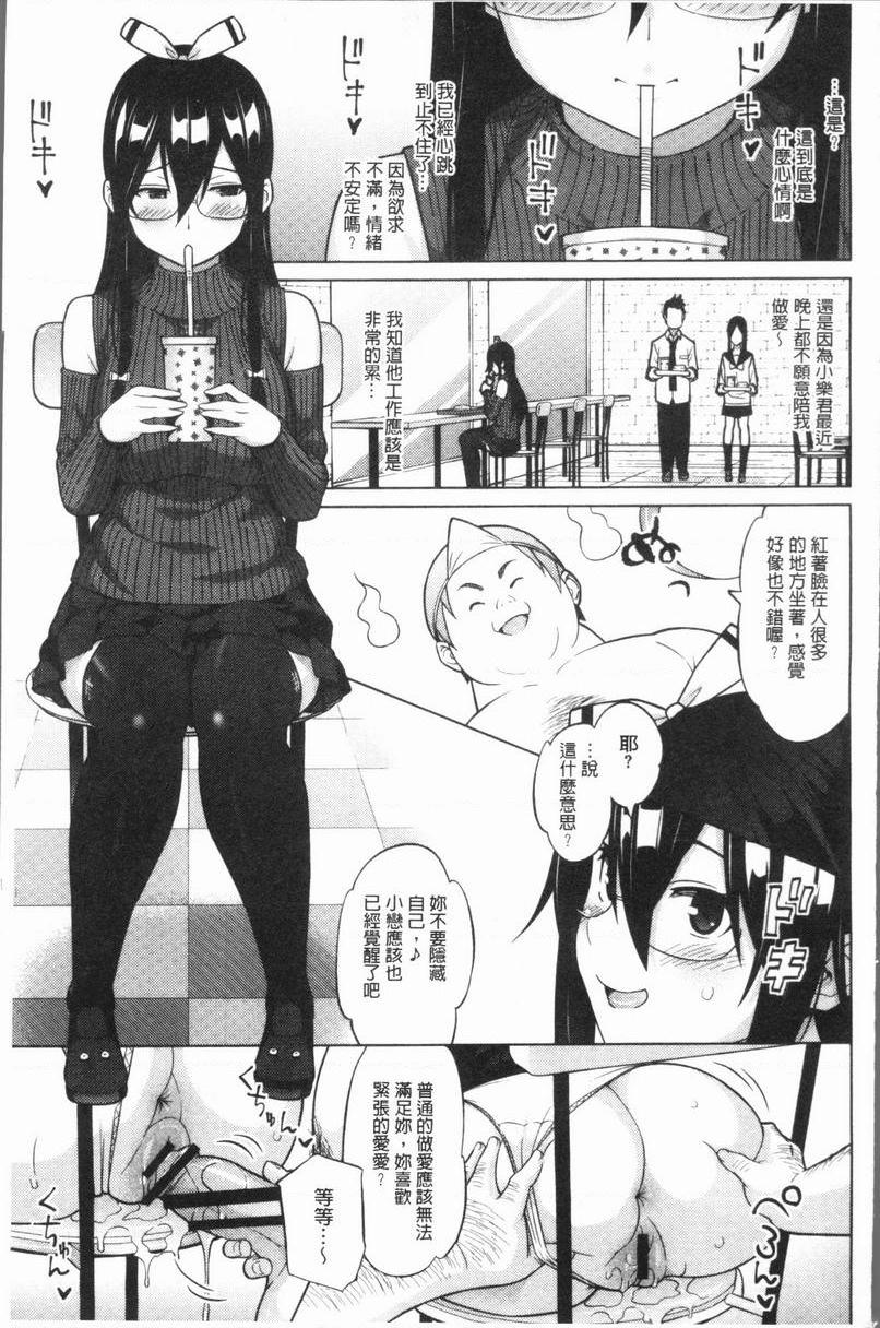 RISK♥PLAY被鬼跟也要戀愛 2P9