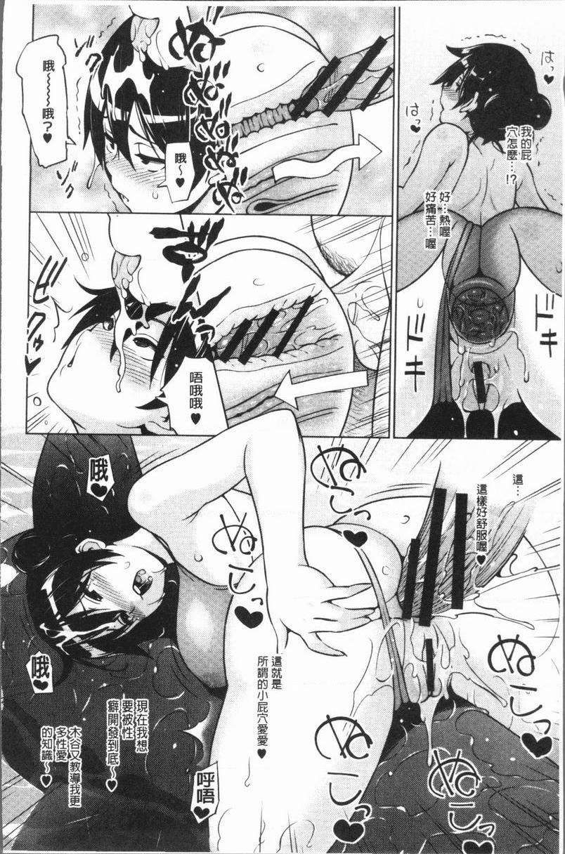 RISK♥PLAY被鬼跟也要戀愛 3P6