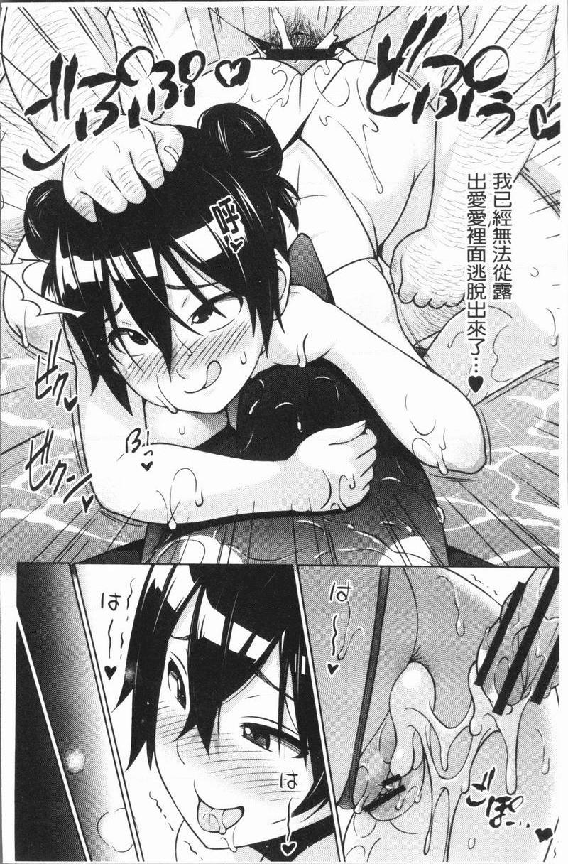 RISK♥PLAY被鬼跟也要戀愛 3P8