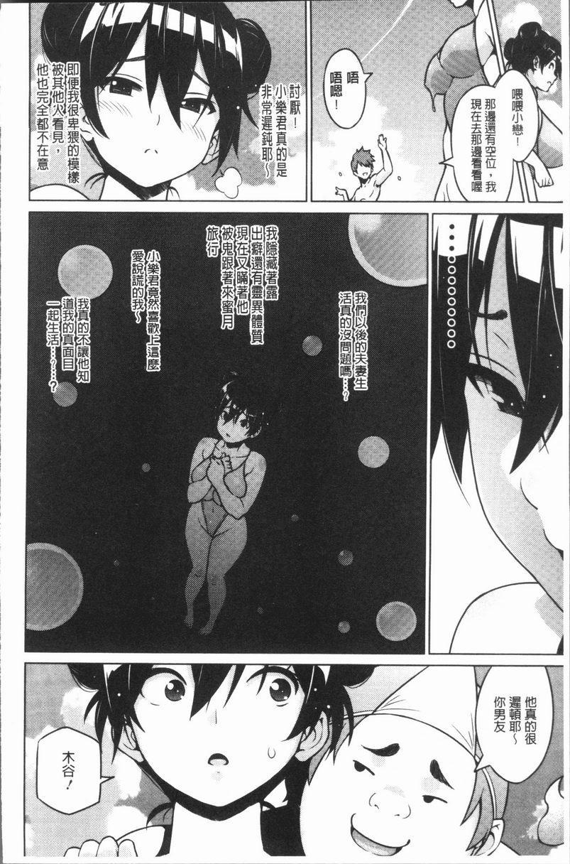 RISK♥PLAY被鬼跟也要戀愛 3P4