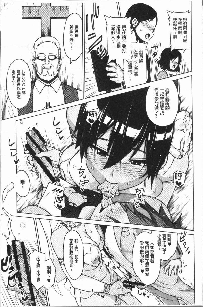 RISK♥PLAY被鬼跟也要戀愛 3P13