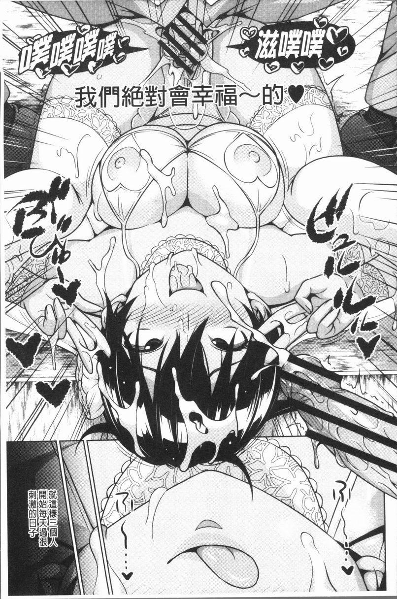 RISK♥PLAY被鬼跟也要戀愛 3P17