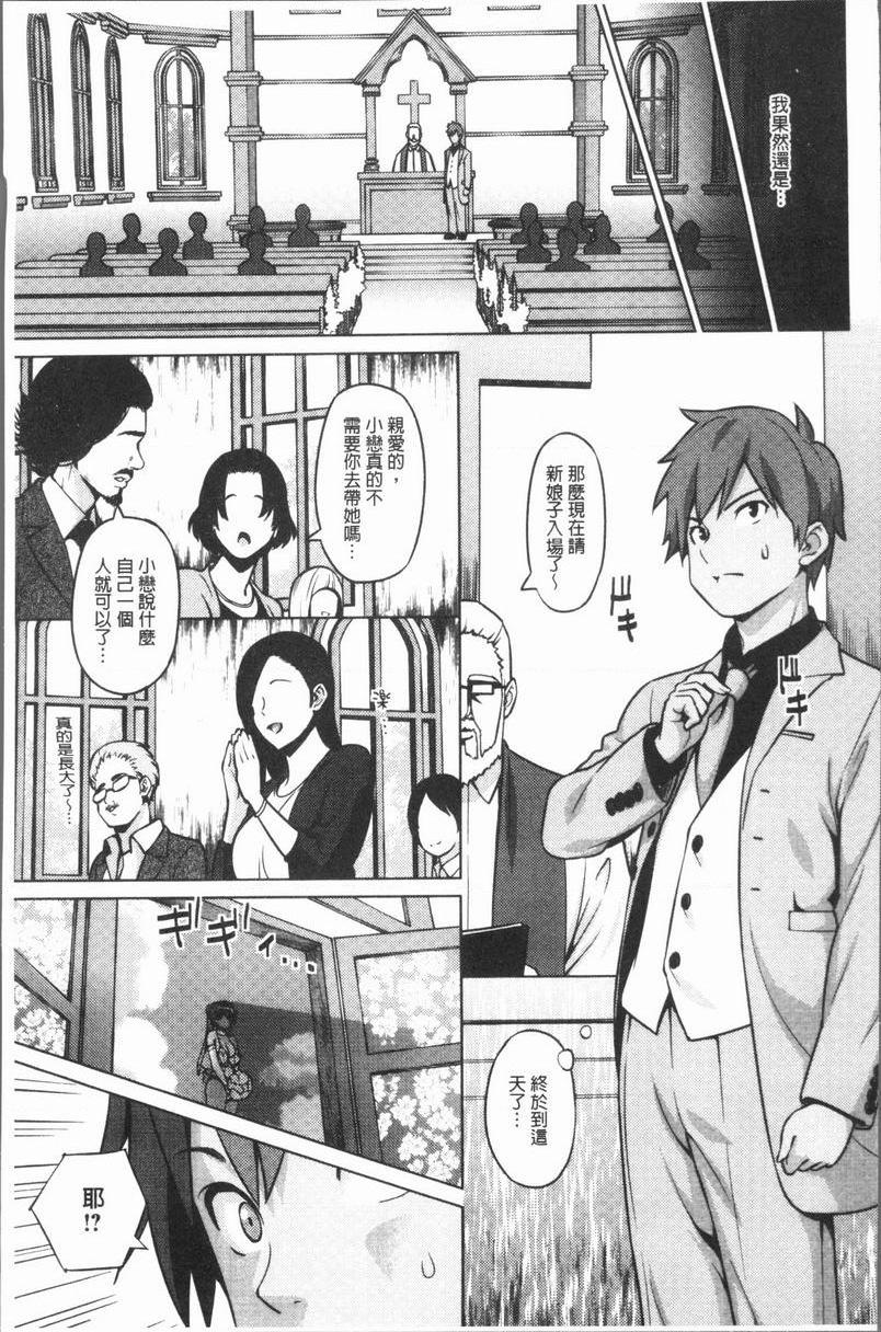 RISK♥PLAY被鬼跟也要戀愛 3P9