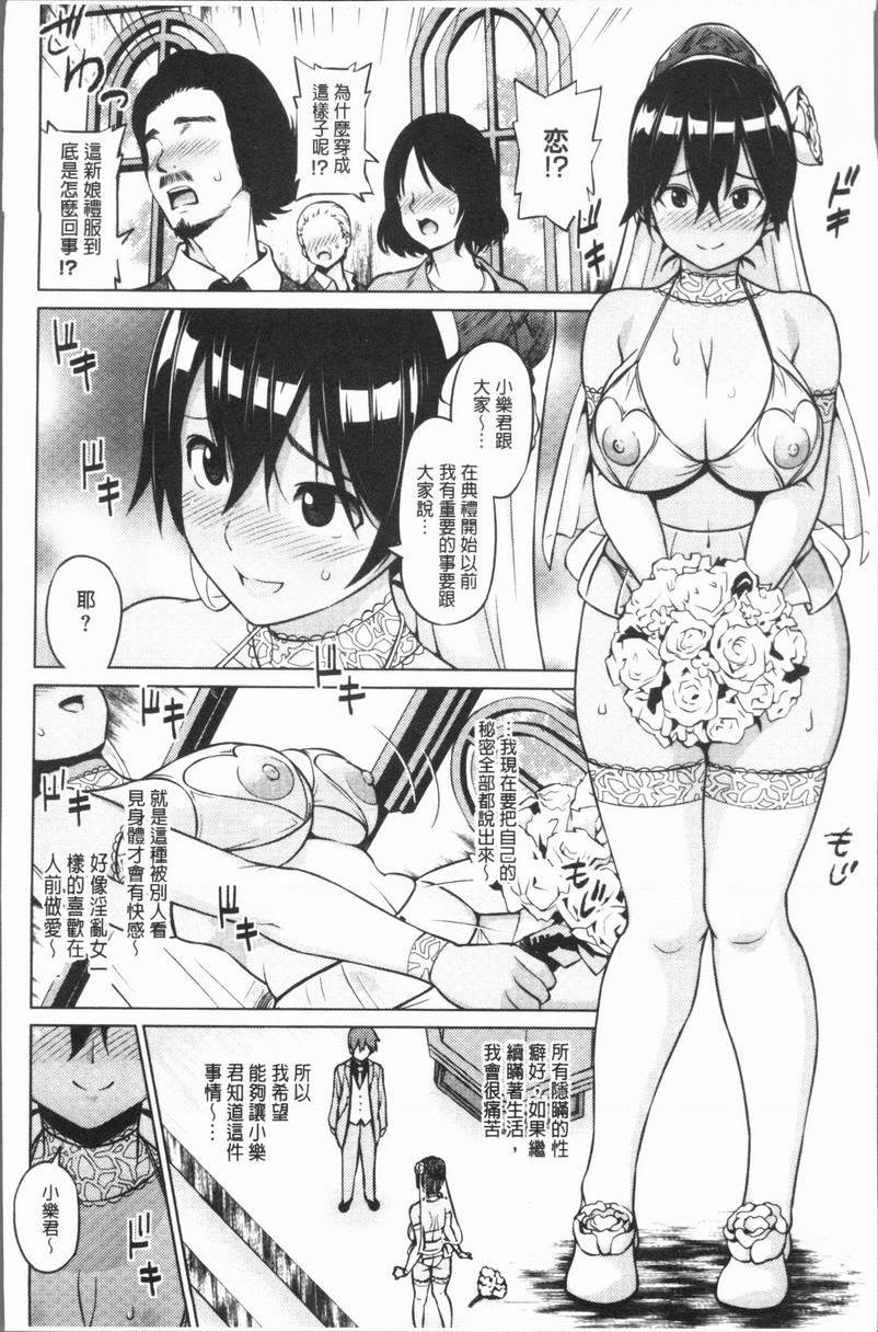 RISK♥PLAY被鬼跟也要戀愛 3P10