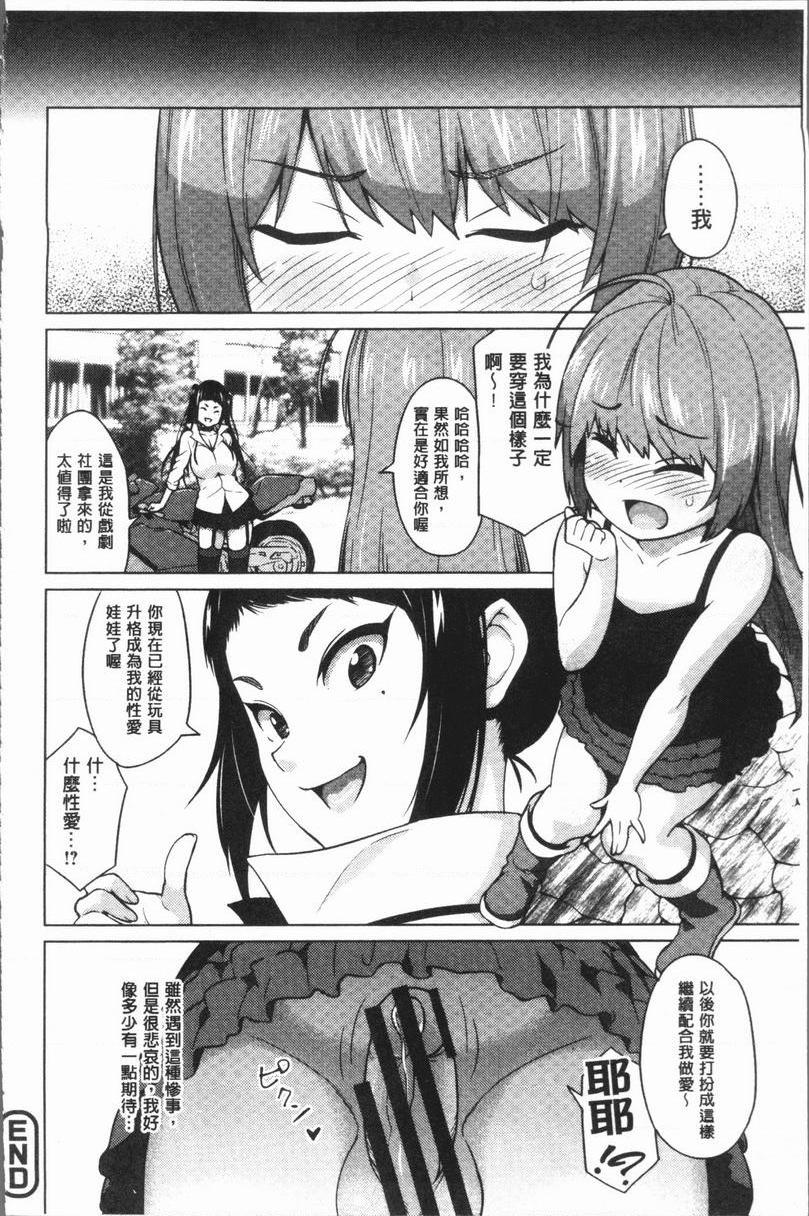 RISK♥PLAY乙黒美耶的遊戲P20