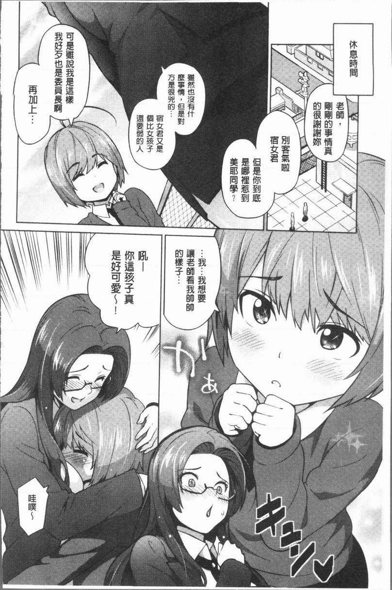 RISK♥PLAY乙黒美耶的遊戲P4