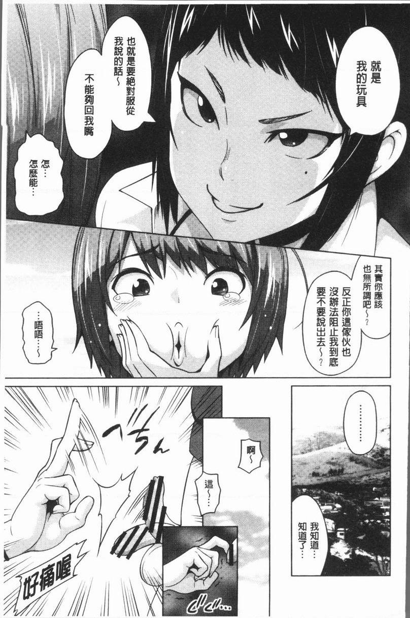 RISK♥PLAY乙黒美耶的遊戲P7