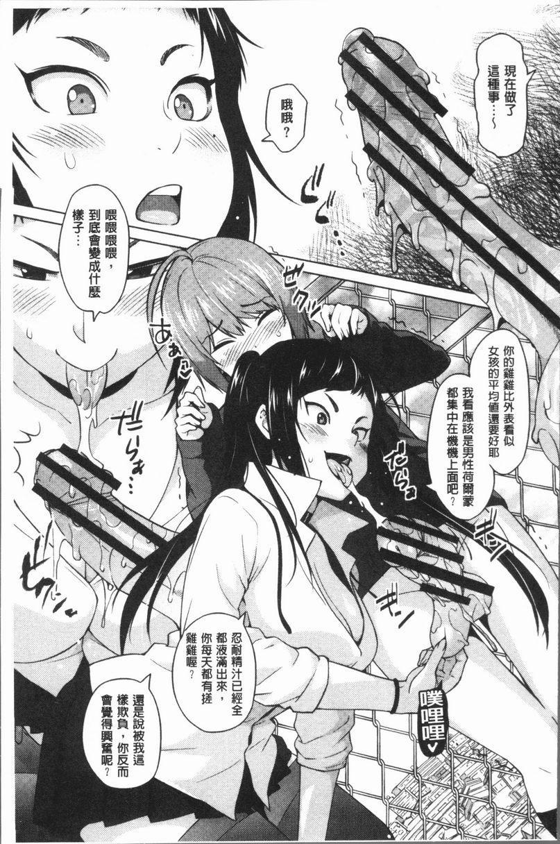 RISK♥PLAY乙黒美耶的遊戲P9