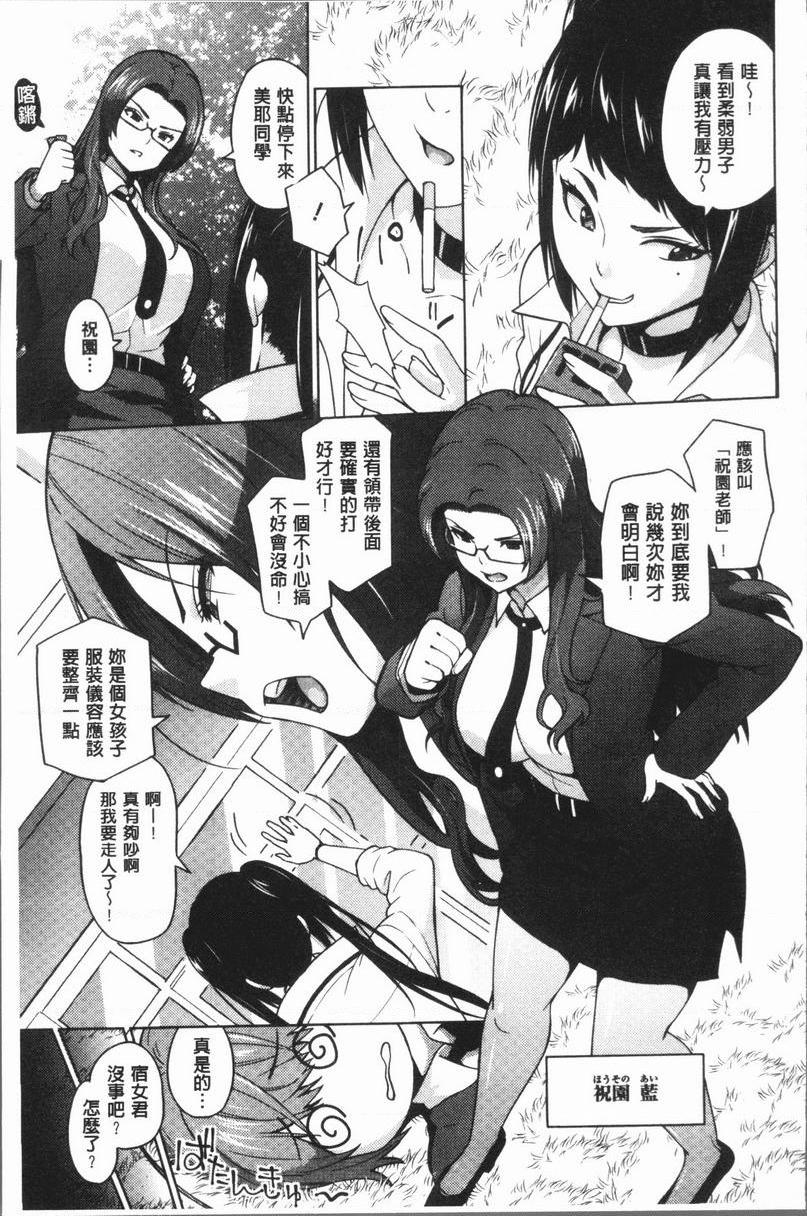 RISK♥PLAY乙黒美耶的遊戲P3