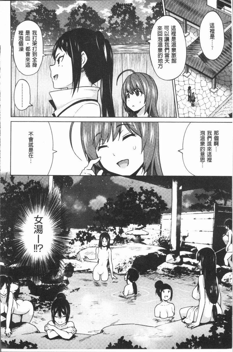 RISK♥PLAY乙黒美耶的遊戲 2P6