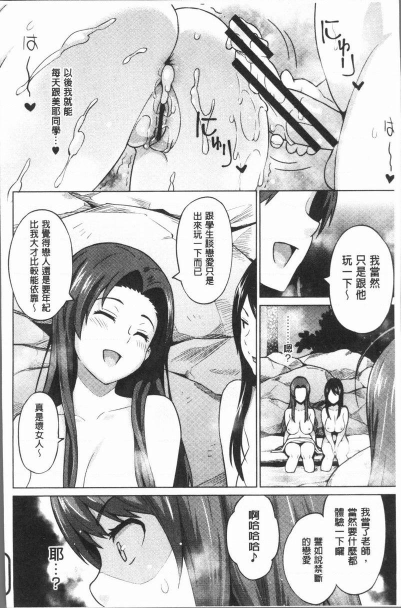 RISK♥PLAY乙黒美耶的遊戲 2P20