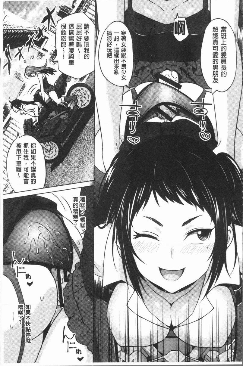 RISK♥PLAY乙黒美耶的遊戲 2P3