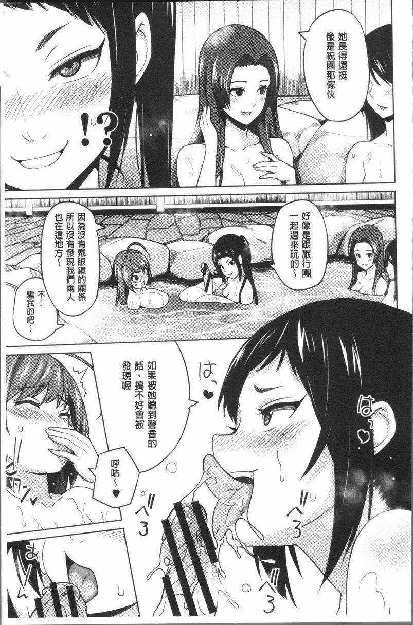 RISK♥PLAY乙黒美耶的遊戲 2P11