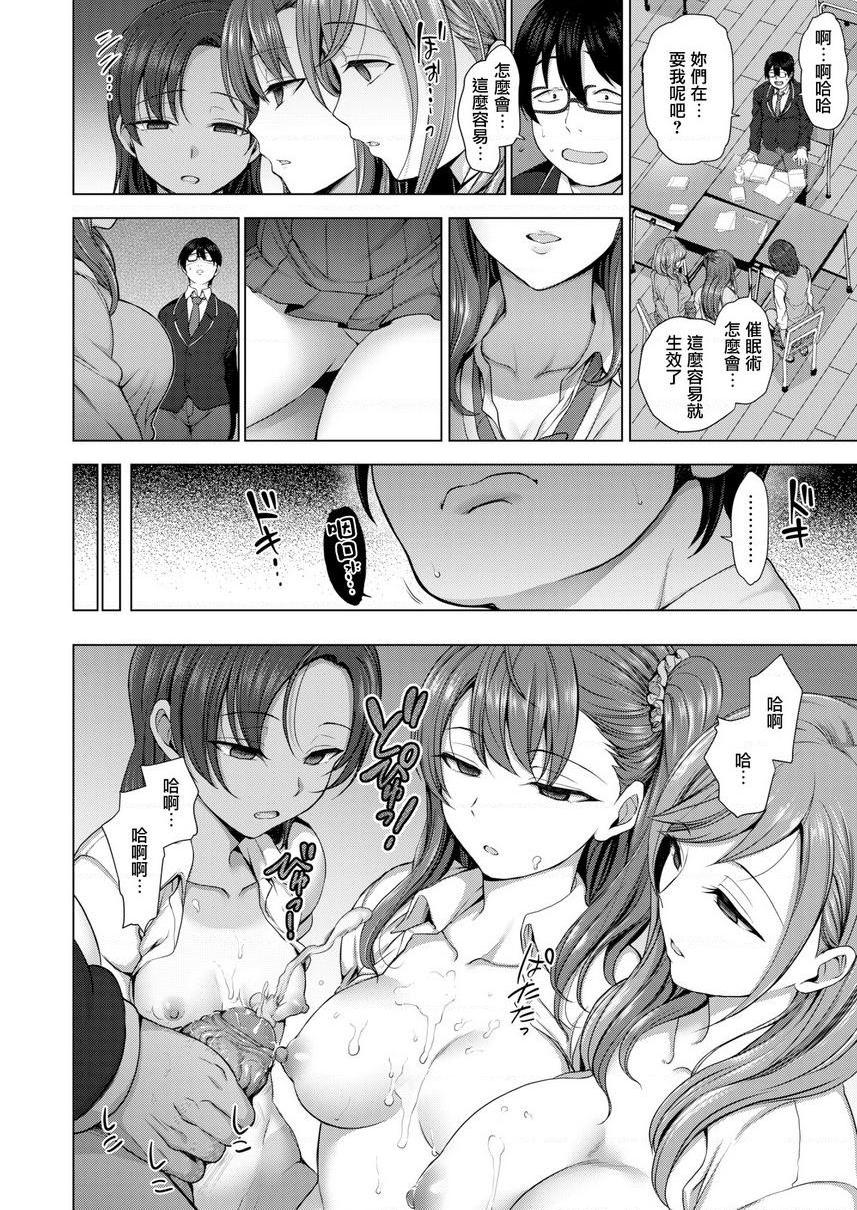 霸凌～复仇催眠～第1話P12