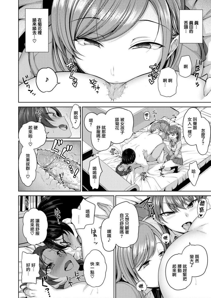 霸凌～复仇催眠～第2話P8