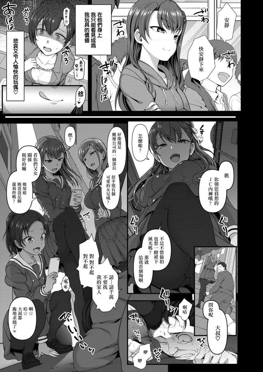 霸凌～复仇催眠～第3話P3