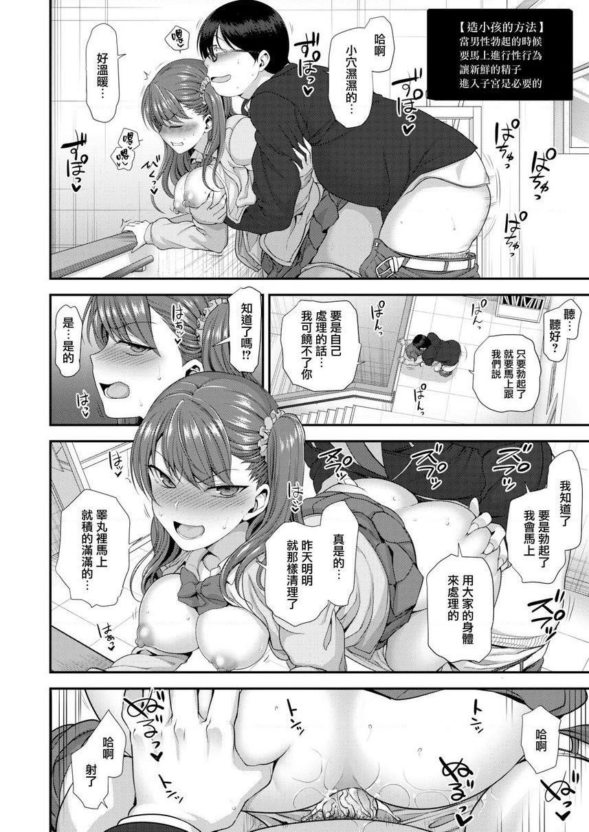 霸凌～复仇催眠～第5話P13